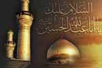 Muharram